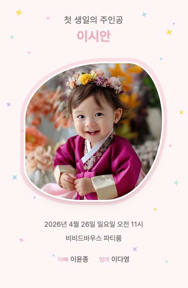샘플 초대장 1