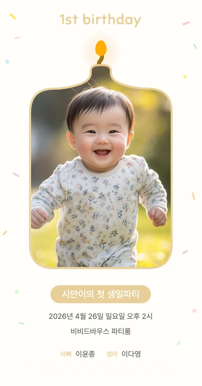 샘플 초대장 3
