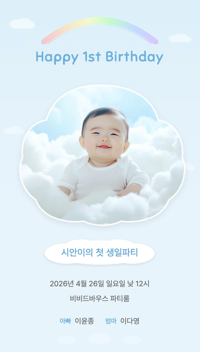 샘플 초대장 4