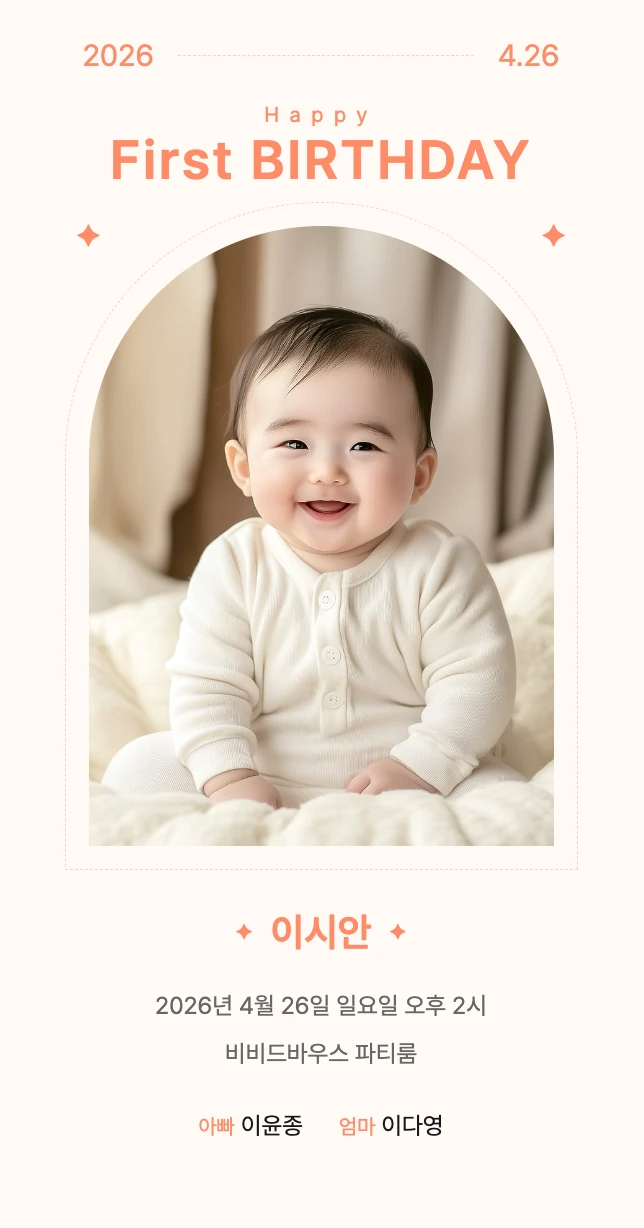 샘플 초대장 5